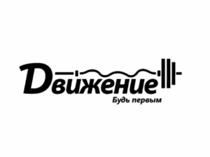 Фитнес клуб Движение Белорецк